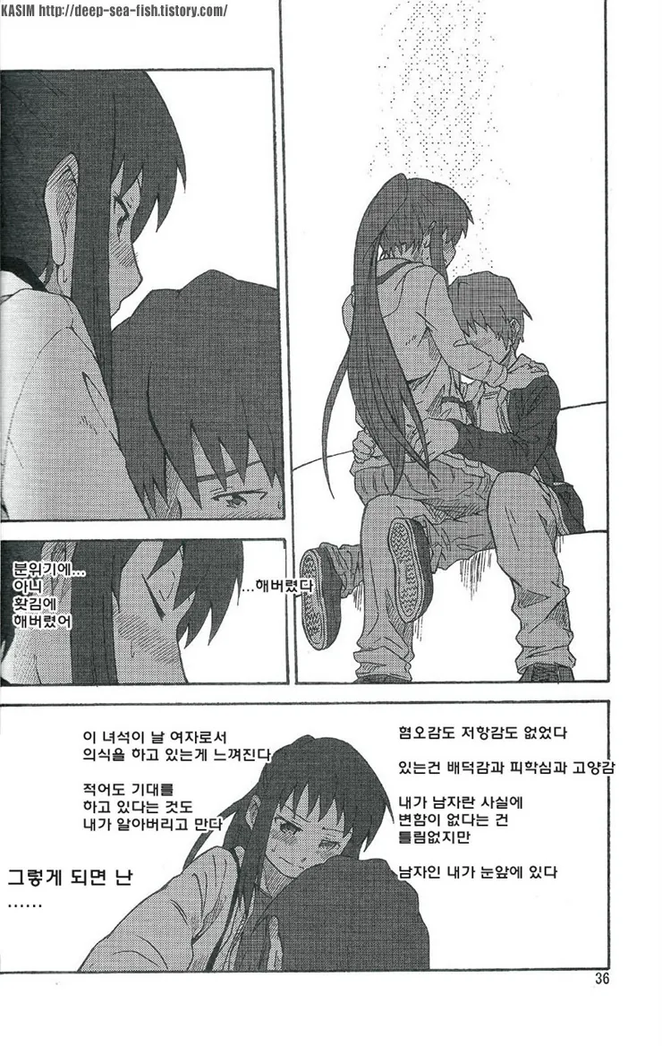 자기 자신과 데이트하는 만화 - 이미지 14