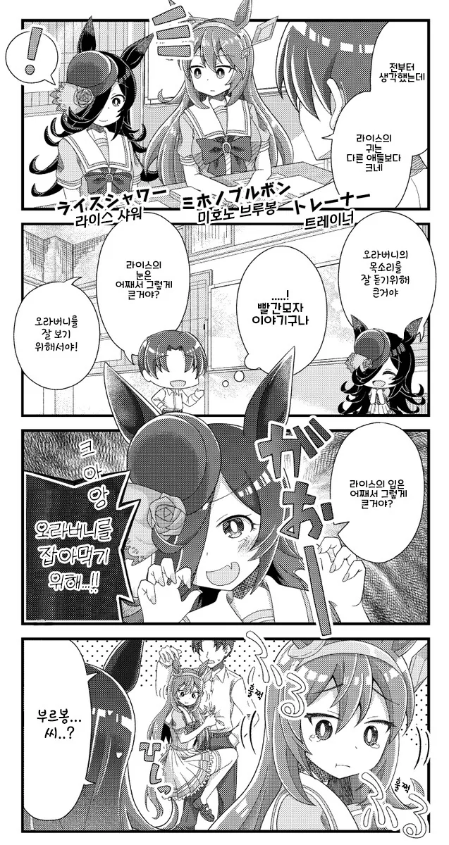 [말딸] 빨간모자 이야기.manhwa