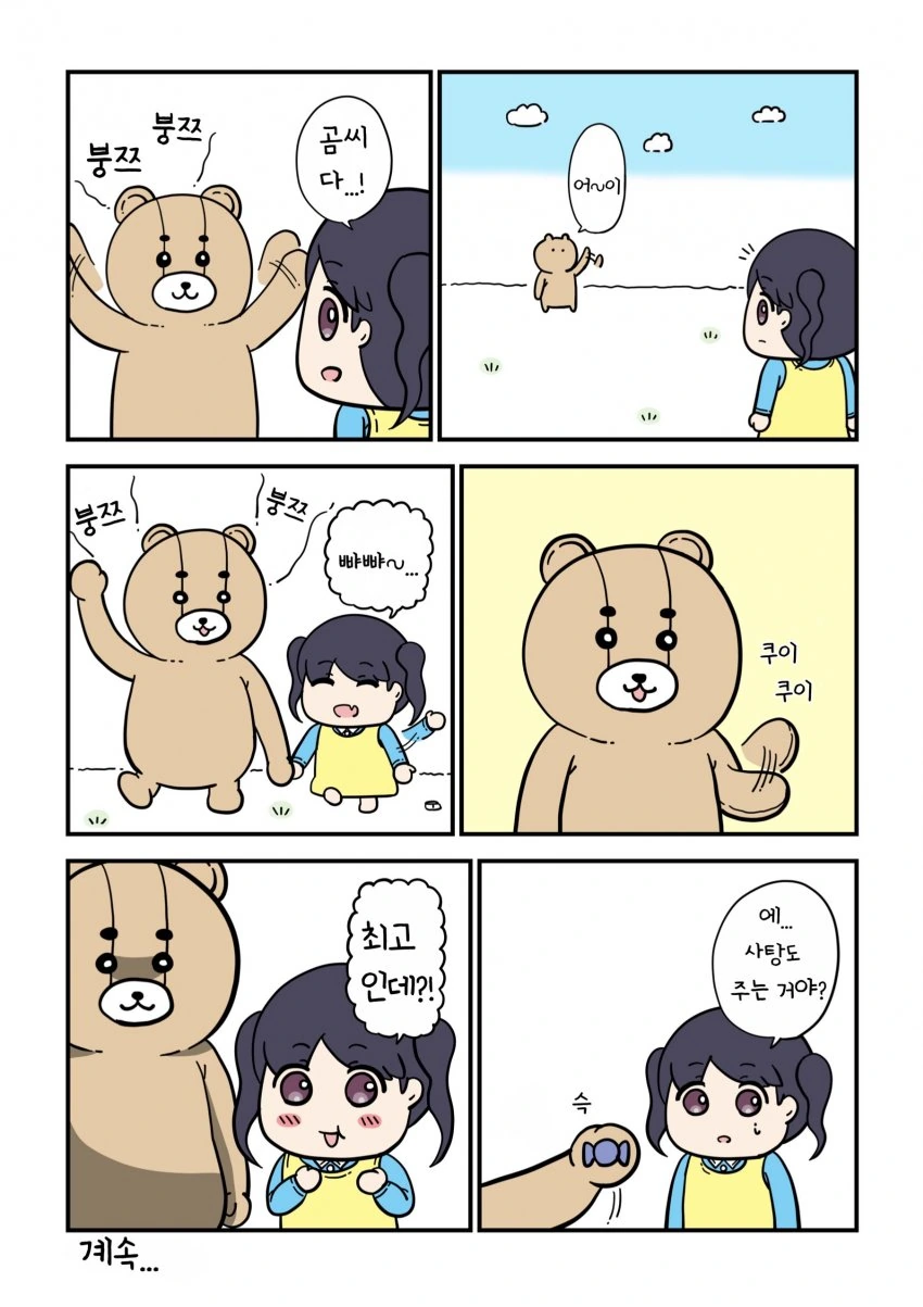 @) 유괴 마스터 코이토.manga