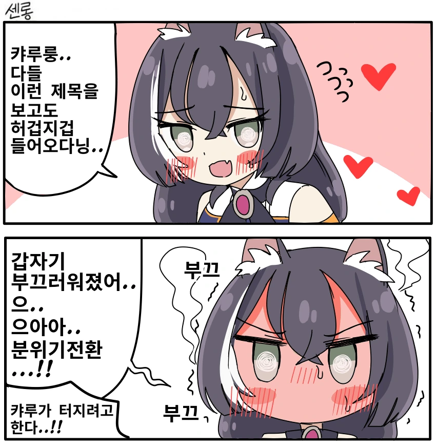 ㅎㅂ] ㅇㅎ 캬루 모음집