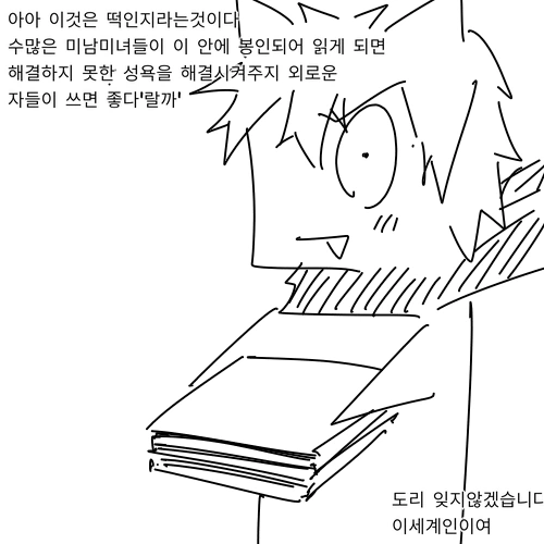 아아.이것은.manhwa - 이미지 3