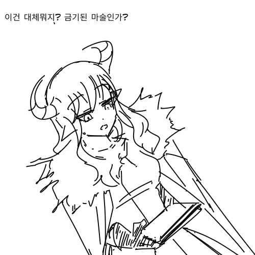 아아.이것은.manhwa - 이미지 5