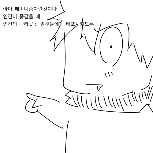 아아.이것은.manhwa - 이미지 6
