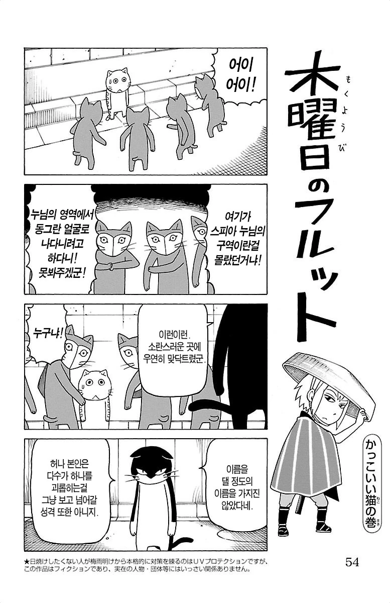 난 언제나 약자의 편이지.manga