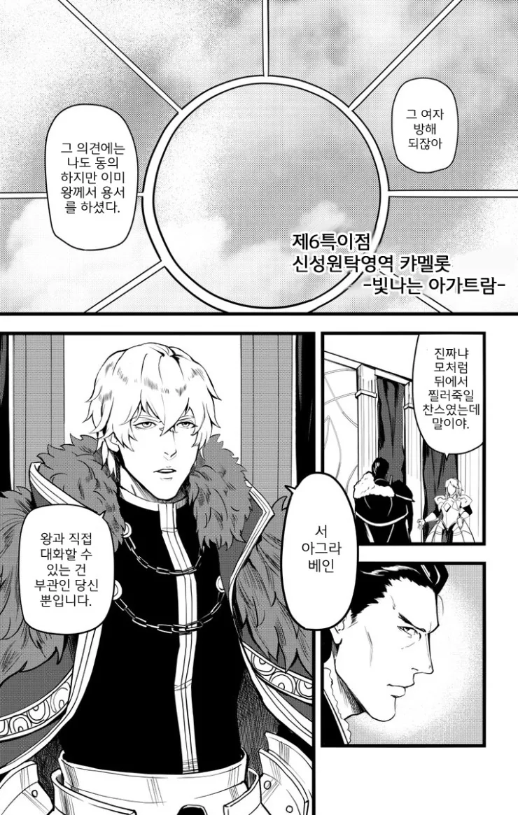 [fate]큰형에게 개겨보는 만화