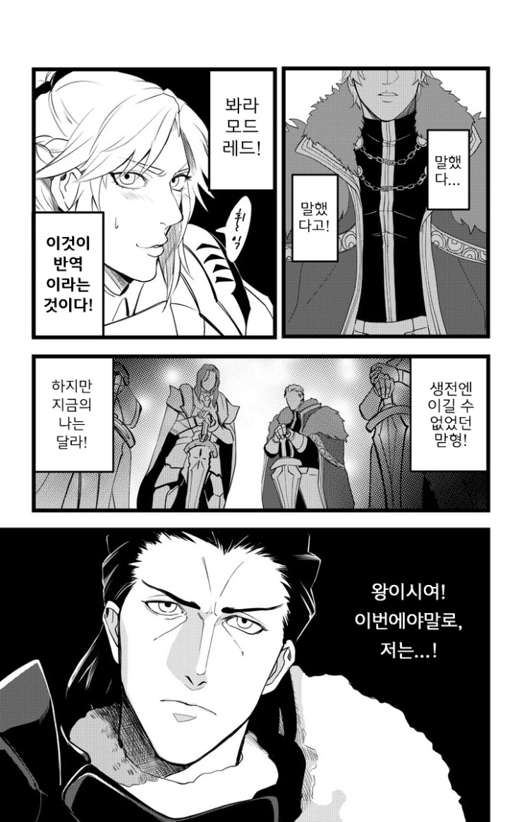 [fate]큰형에게 개겨보는 만화 - 이미지 3