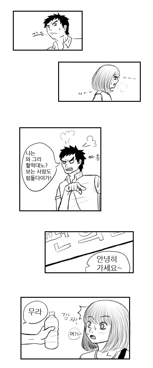 꽁치 구이 먹는 만화 - 이미지 3