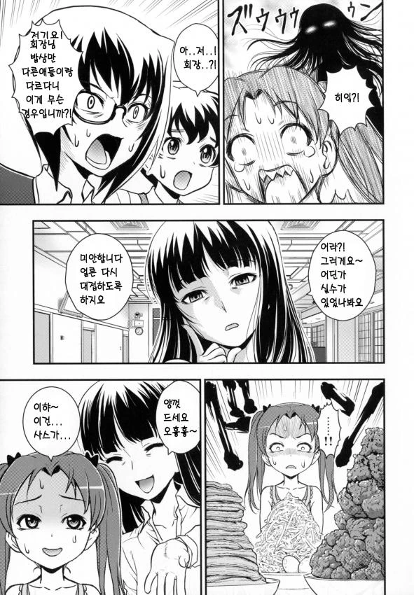 걸즈판처 _ 니시즈미 시호의 전차도 만화 01 - 이미지 8
