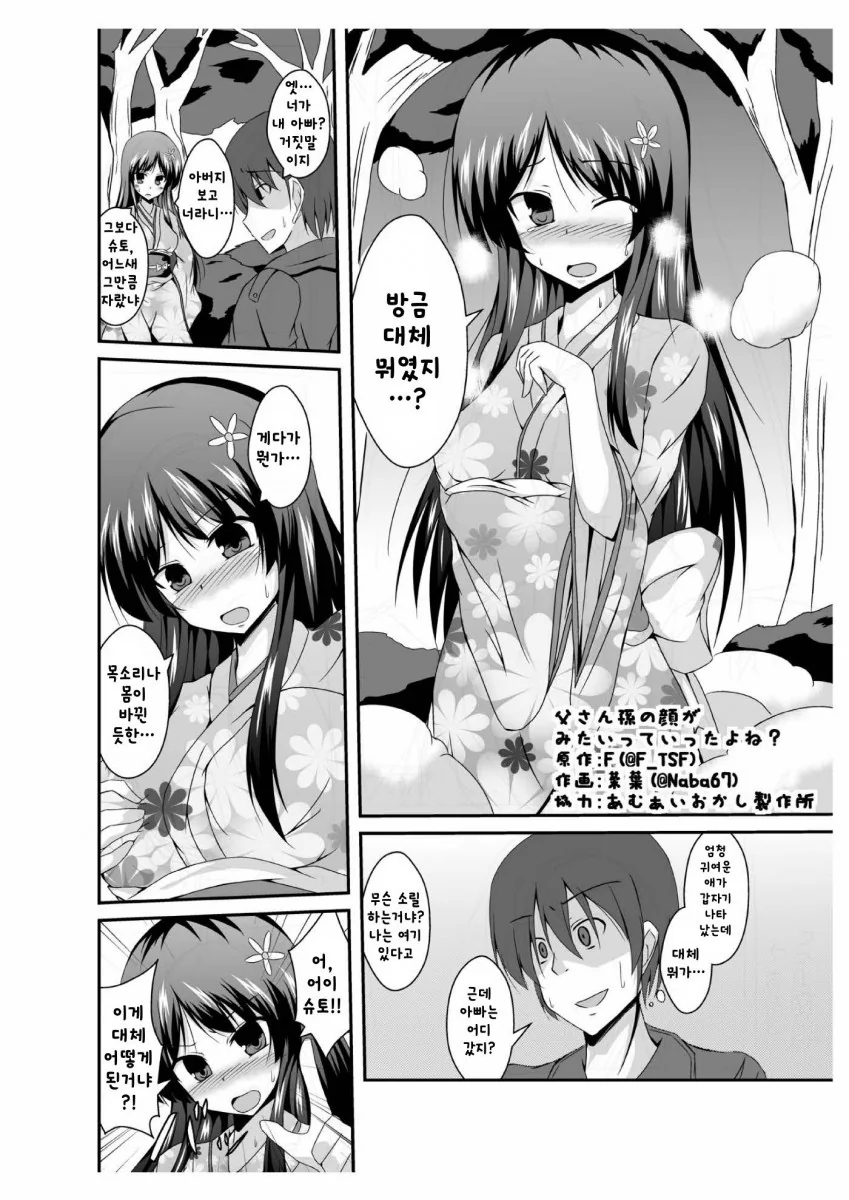 역대급 ㄱㅊ 만화.manga - 이미지 2
