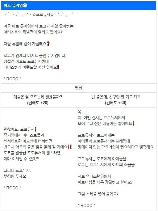 [@] 로코와 메일 답장.manhwa - 이미지 3