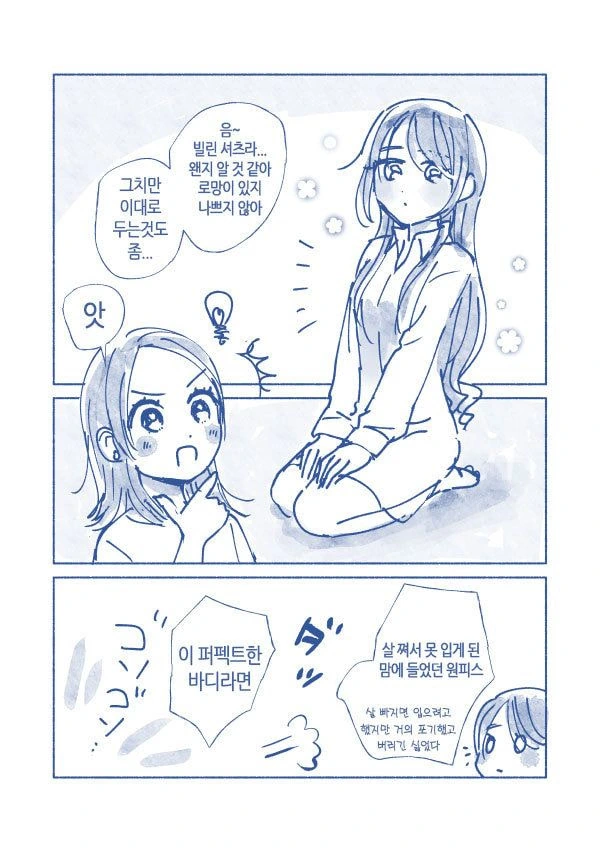 안드로이드 애인 주문한 만화.manga - 이미지 5