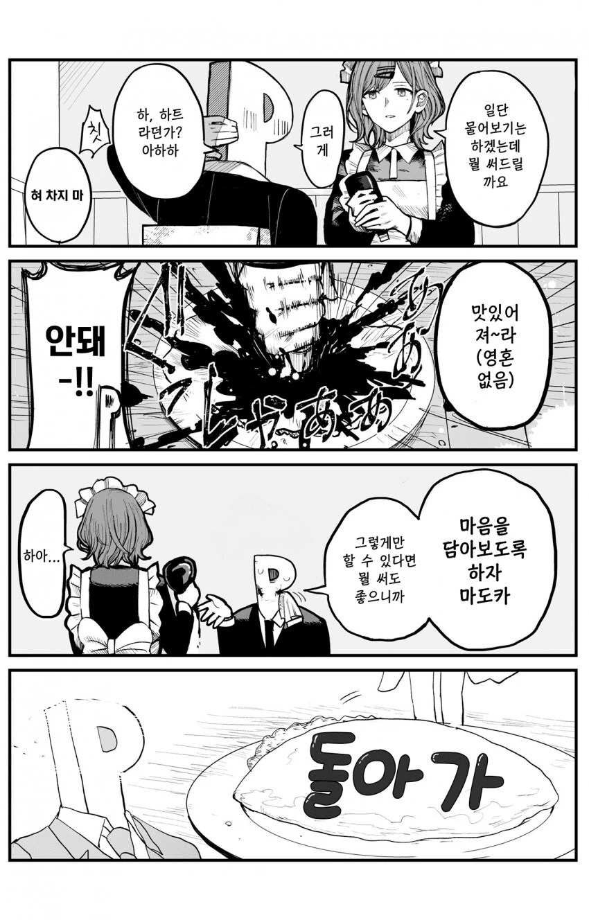 [@] 오므라이스