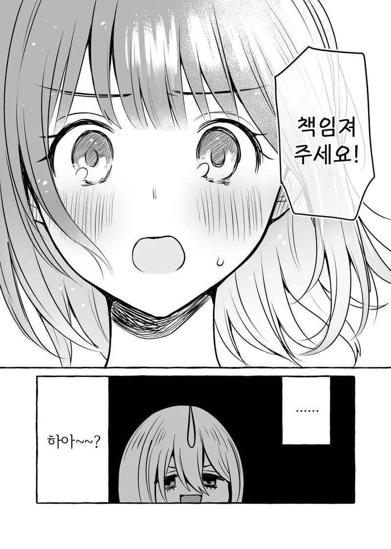 백합) 알바처에서 레즈라는 걸 들킨 만화.manga - 이미지 12