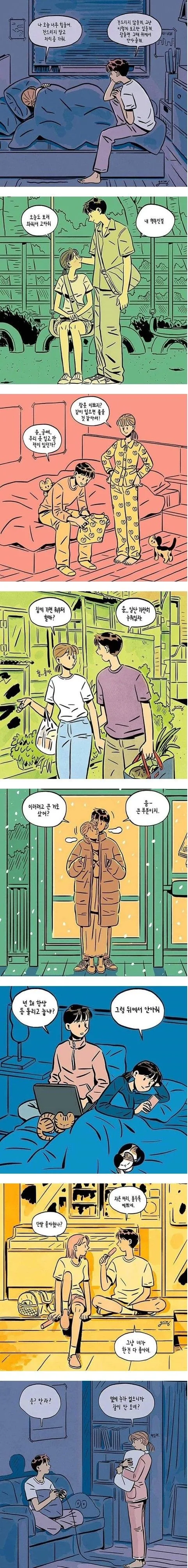커플 만화