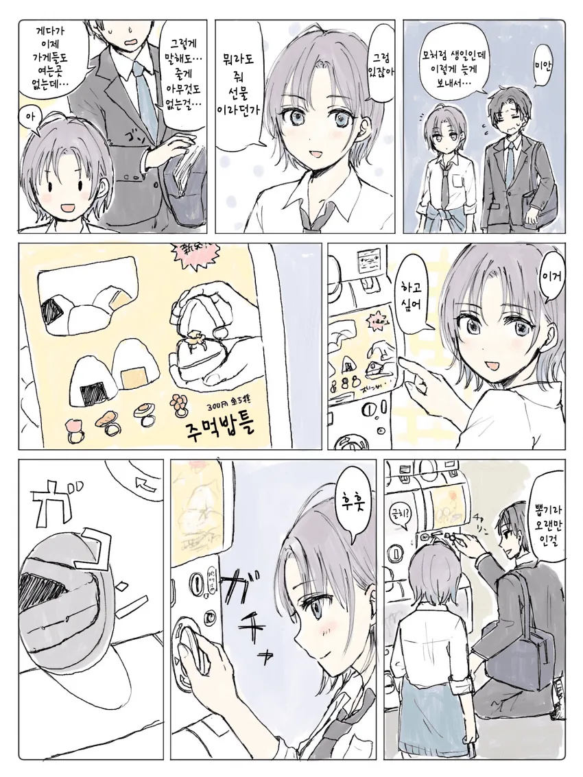 @) 반지 마스터 토오루.manga