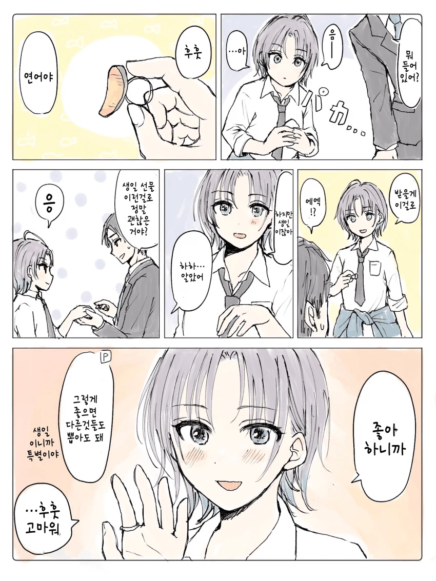@) 반지 마스터 토오루.manga - 이미지 2