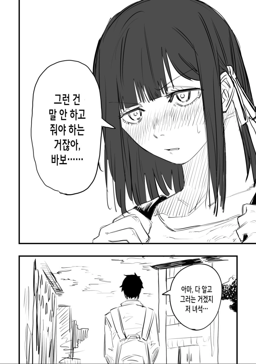 아직 리본을 하고 다니는 소꿉친구 만화 - 이미지 6