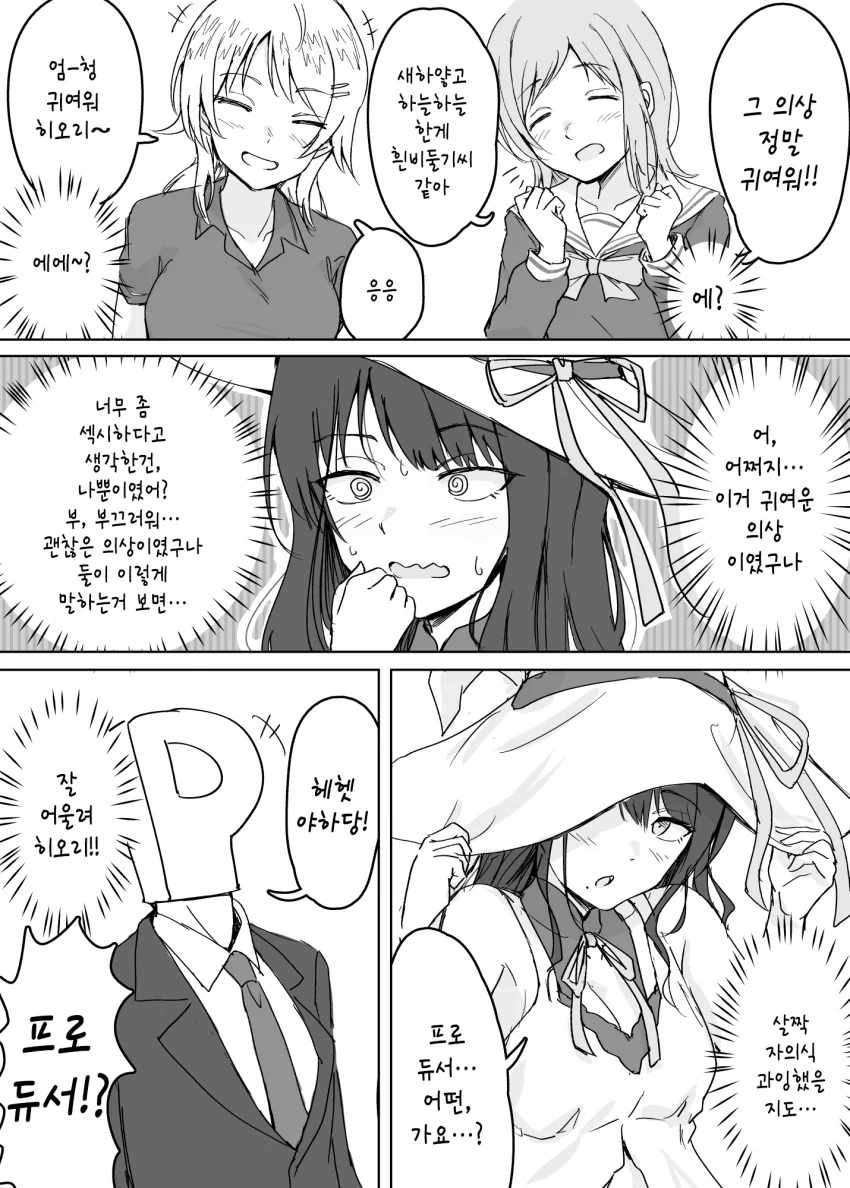 @) 치녀 마스터 히오리.manga - 이미지 2