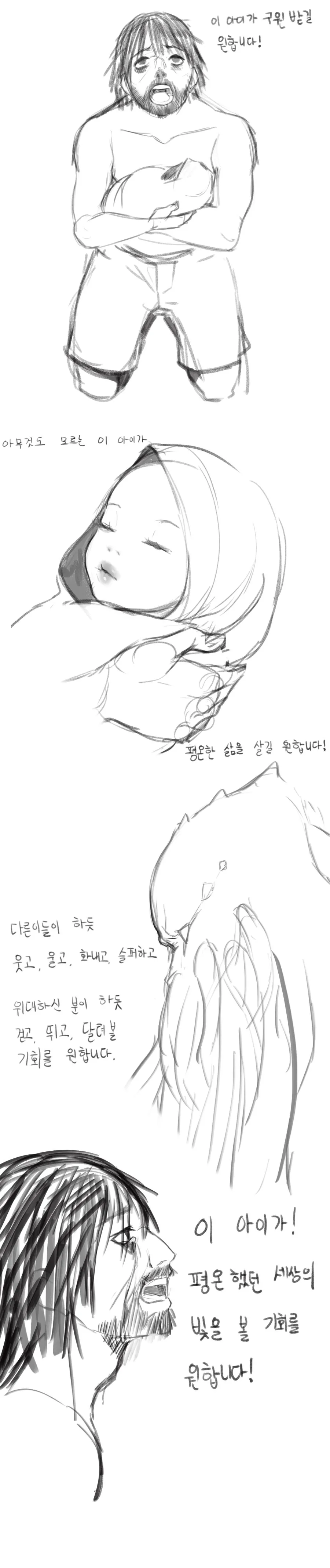크툴루 만화 - 이미지 7