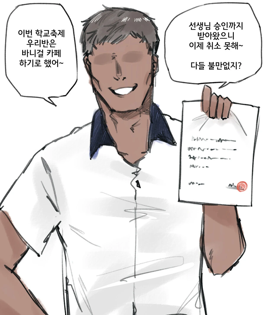 축제에 바니걸 카페 하는.manwha