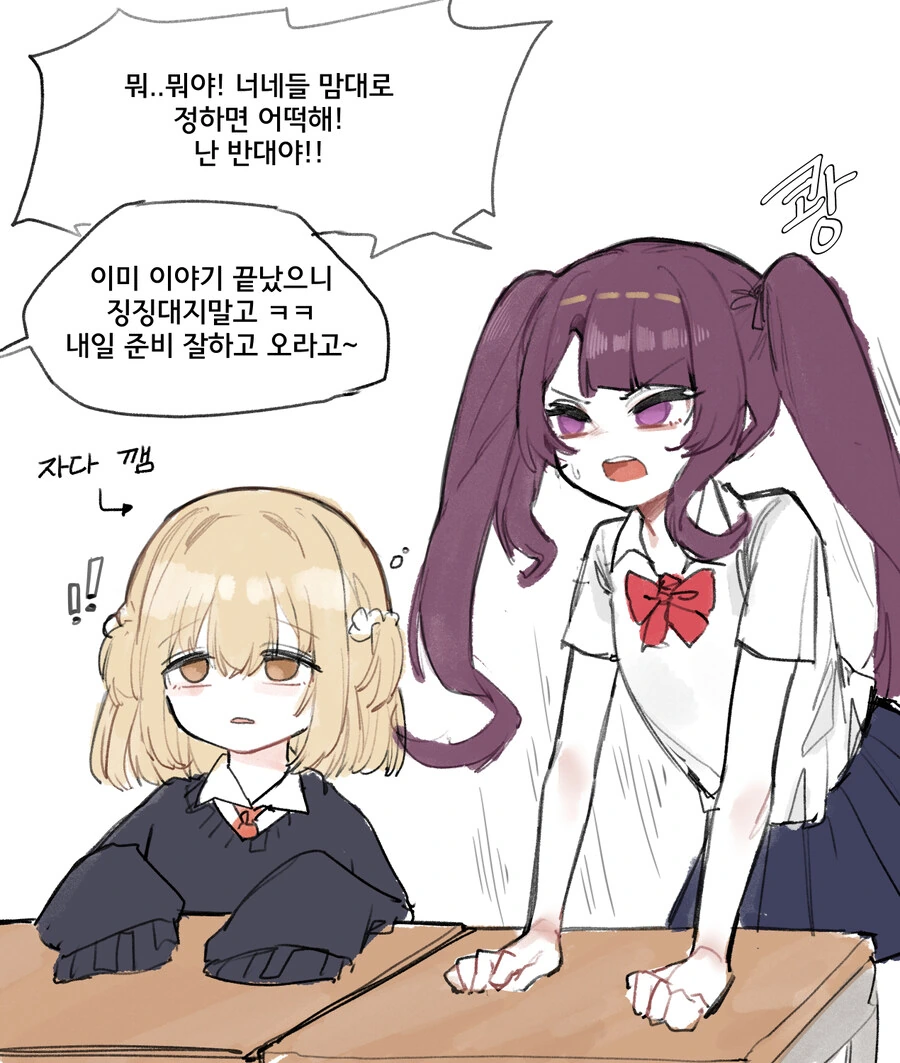 축제에 바니걸 카페 하는.manwha - 이미지 2