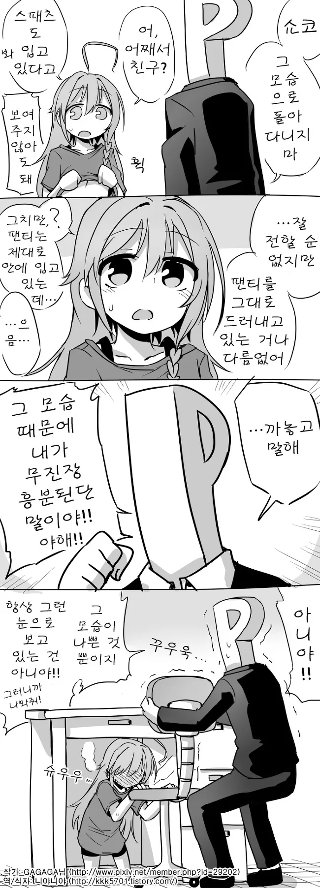 @) 스패츠가 너무 좋은 프로듀서.manga