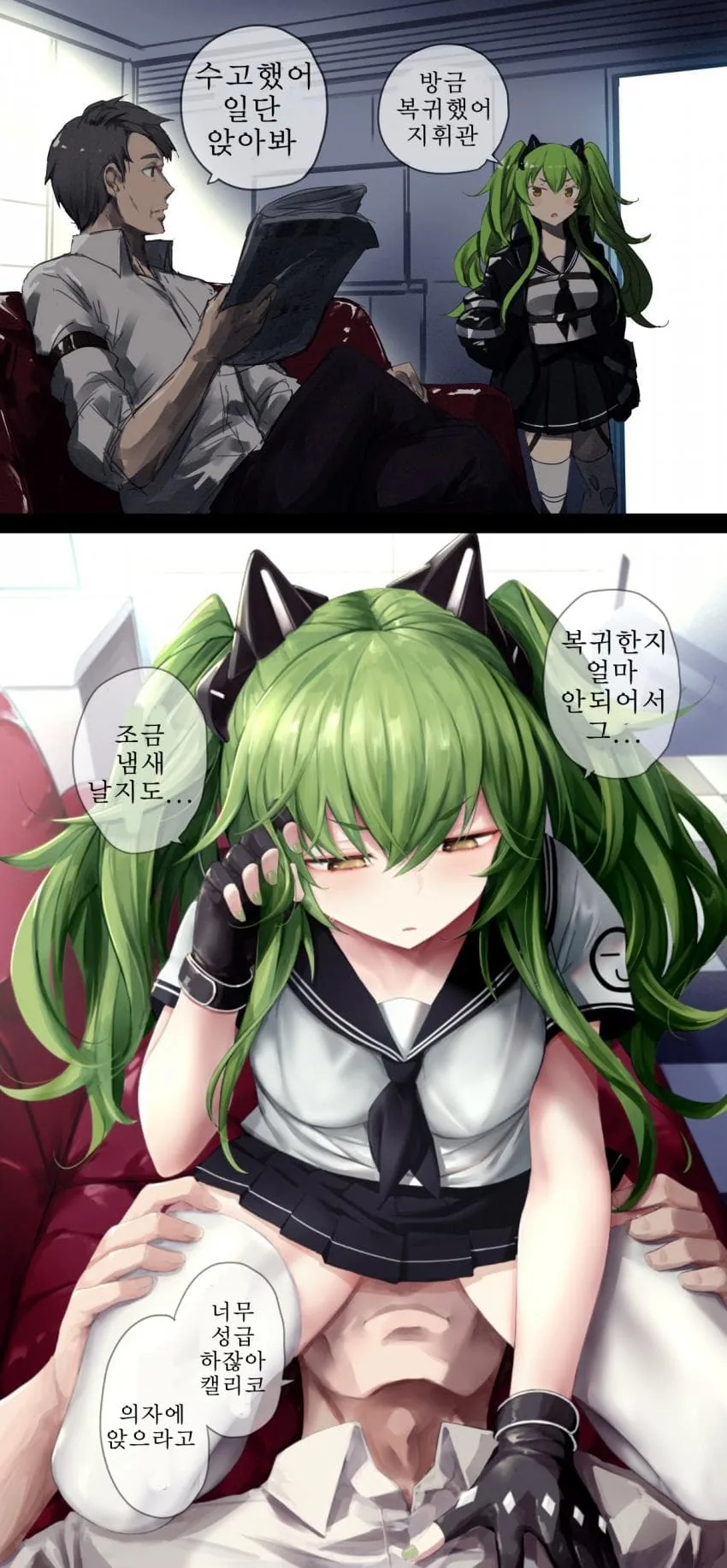 소전) 지휘관 위에 앉는 캘리코.manhwa