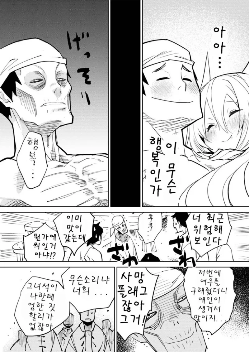 은혜갚는 여우.Manga - 이미지 7