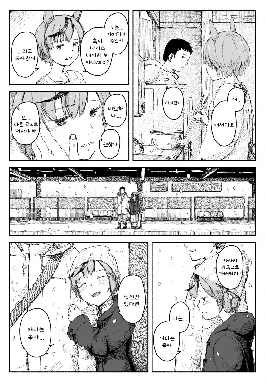 [말딸] 도피.manhwa