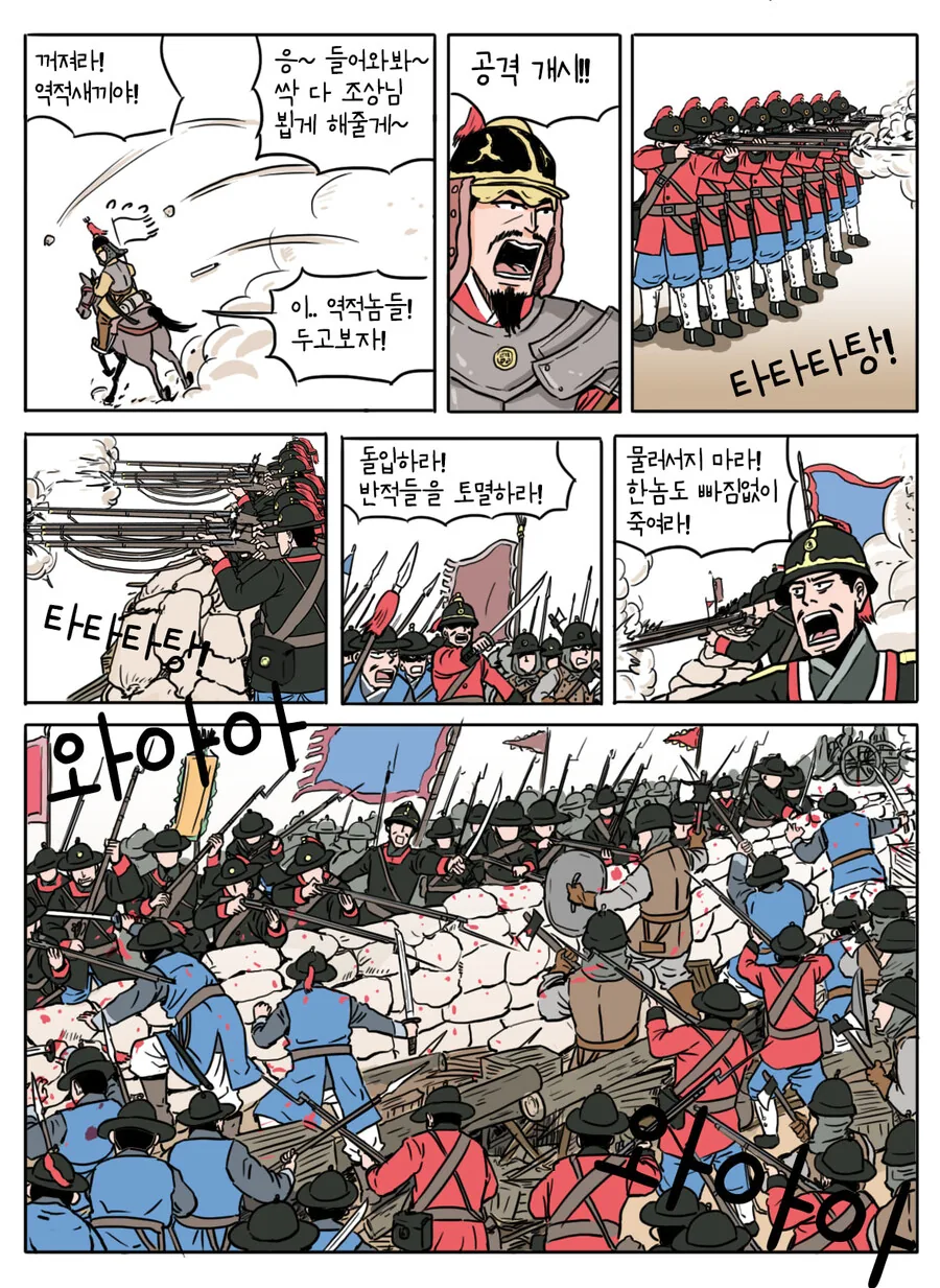 모 대체역사 속 쿠데타 진압하는 만화 (3부) - 이미지 11
