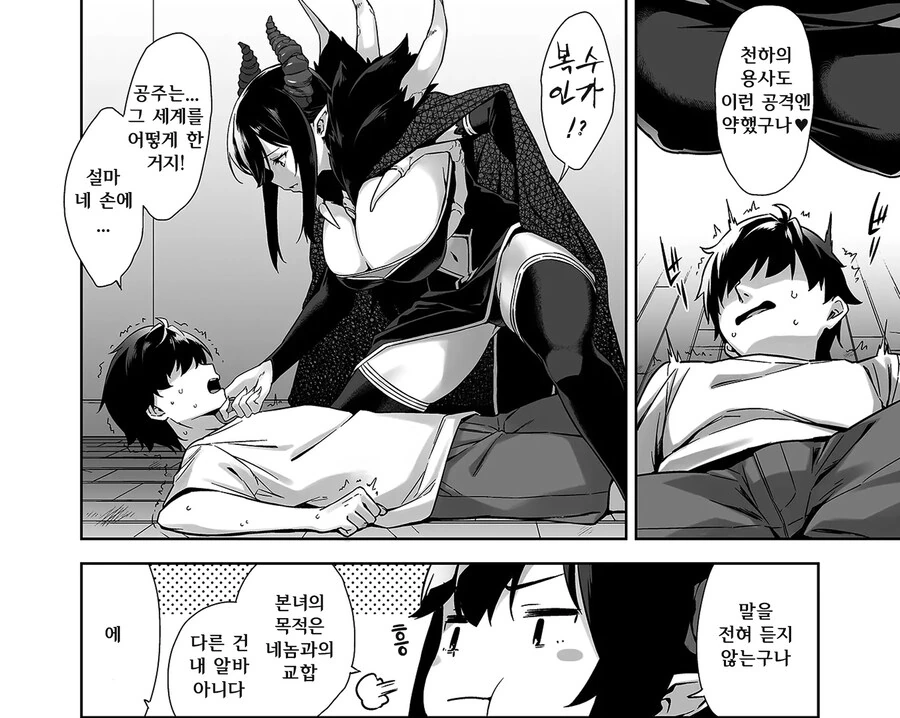 흔한 &#034;ntr 순애&#034; 망가류 甲 - 이미지 8