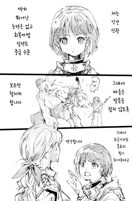 마법을 못쓰는 엘프 만화 - 이미지 4