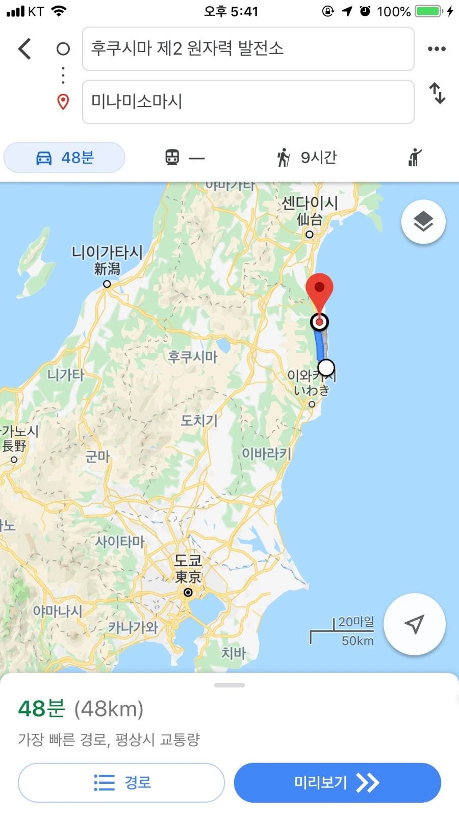 후쿠시마 농산물 응원하는 만화 - 이미지 4
