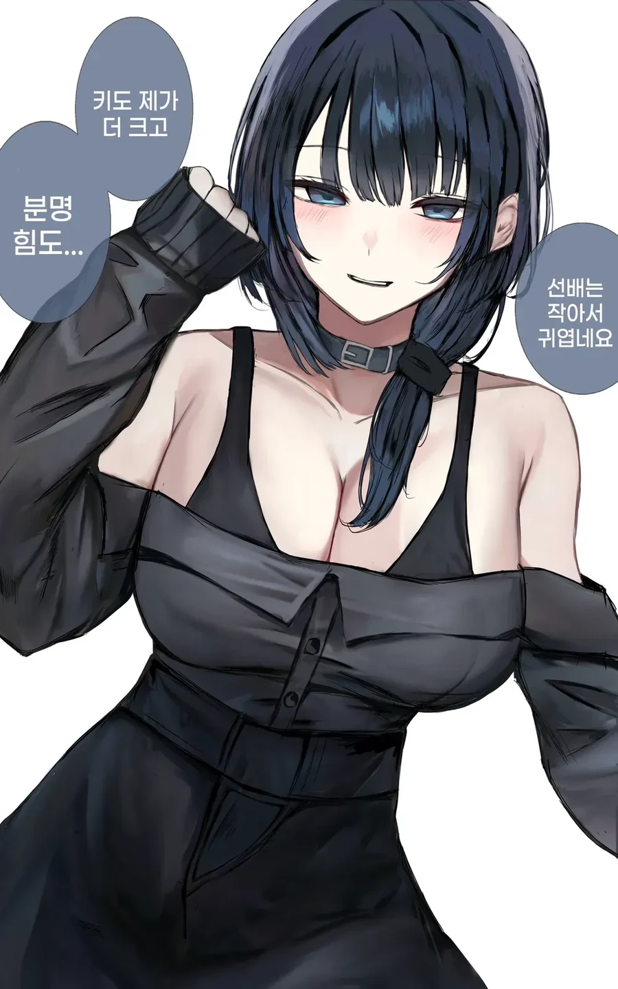 선배는 작아서 귀엽네요 만화