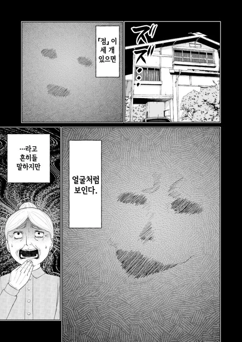 매우 수상해 보이는 퇴마사.manhwa - 이미지 5