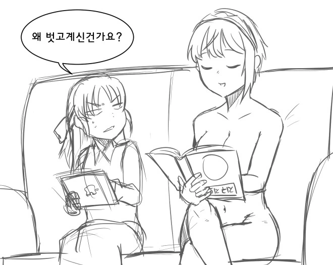 @, ㅎㅂ)젖♂️까.manhwa - 이미지 2