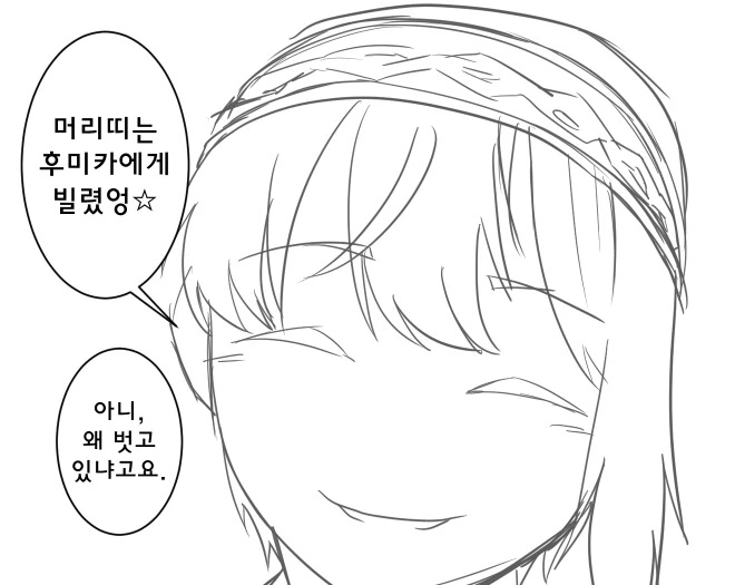 @, ㅎㅂ)젖♂️까.manhwa - 이미지 3