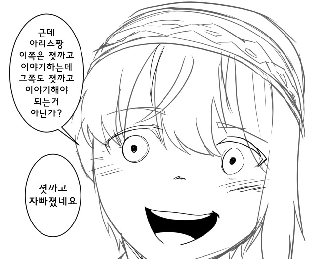 @, ㅎㅂ)젖♂️까.manhwa - 이미지 4