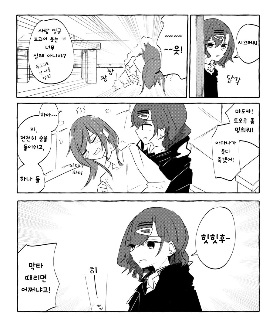 @)샤니 17세들끼리 노는.manhwa - 이미지 2