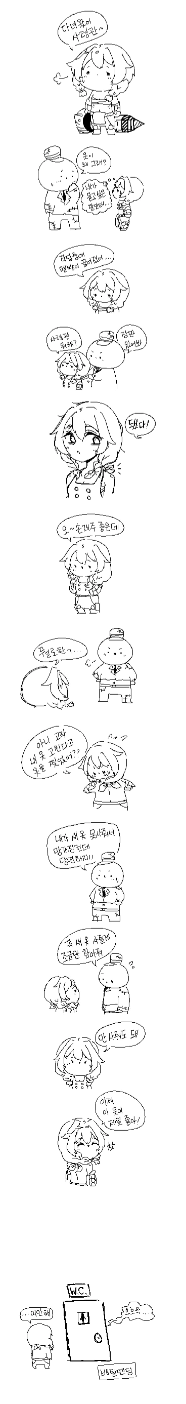 라오)땃쥐 만화