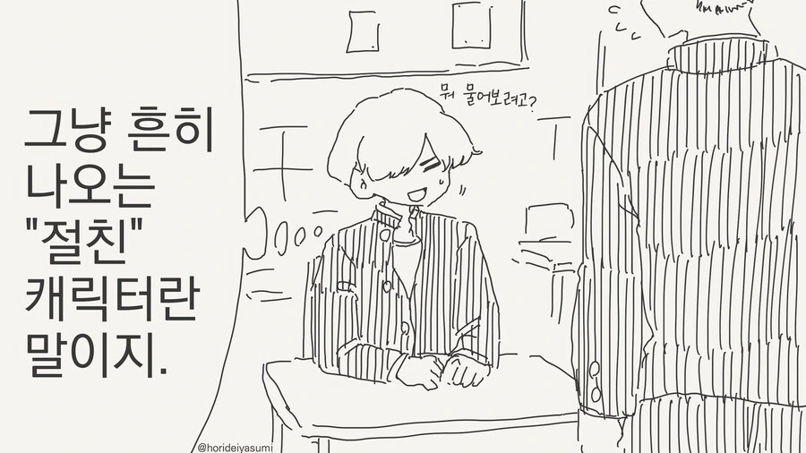 호모) 플레이하던 ㅇㄱ에 전생한.manhwa - 이미지 2