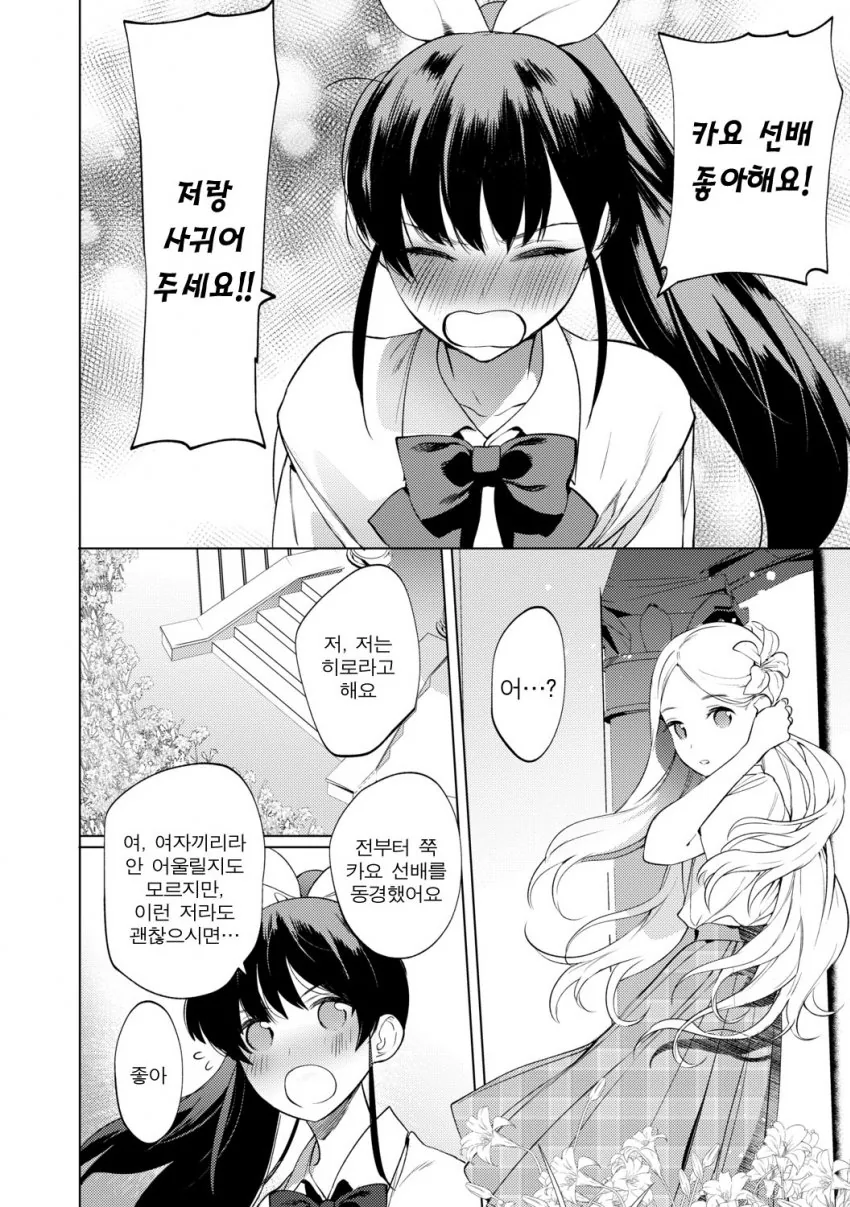 시작부터 글러먹은 ㅂㅂ만화.manga