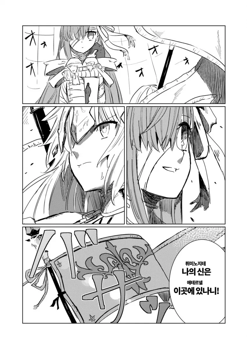 페그오)첼던에서 잔느를 쓰는법.manga
