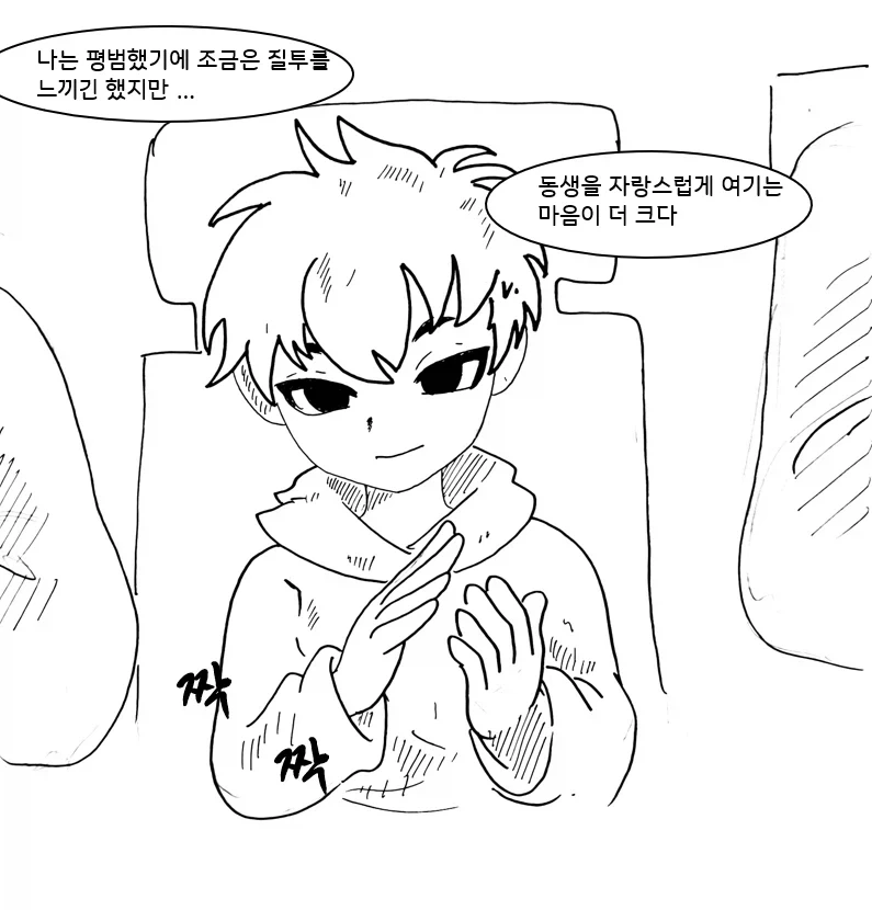 사이코 레즈 여동생 만화.manga - 이미지 2