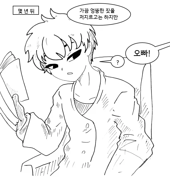 사이코 레즈 여동생 만화.manga - 이미지 3