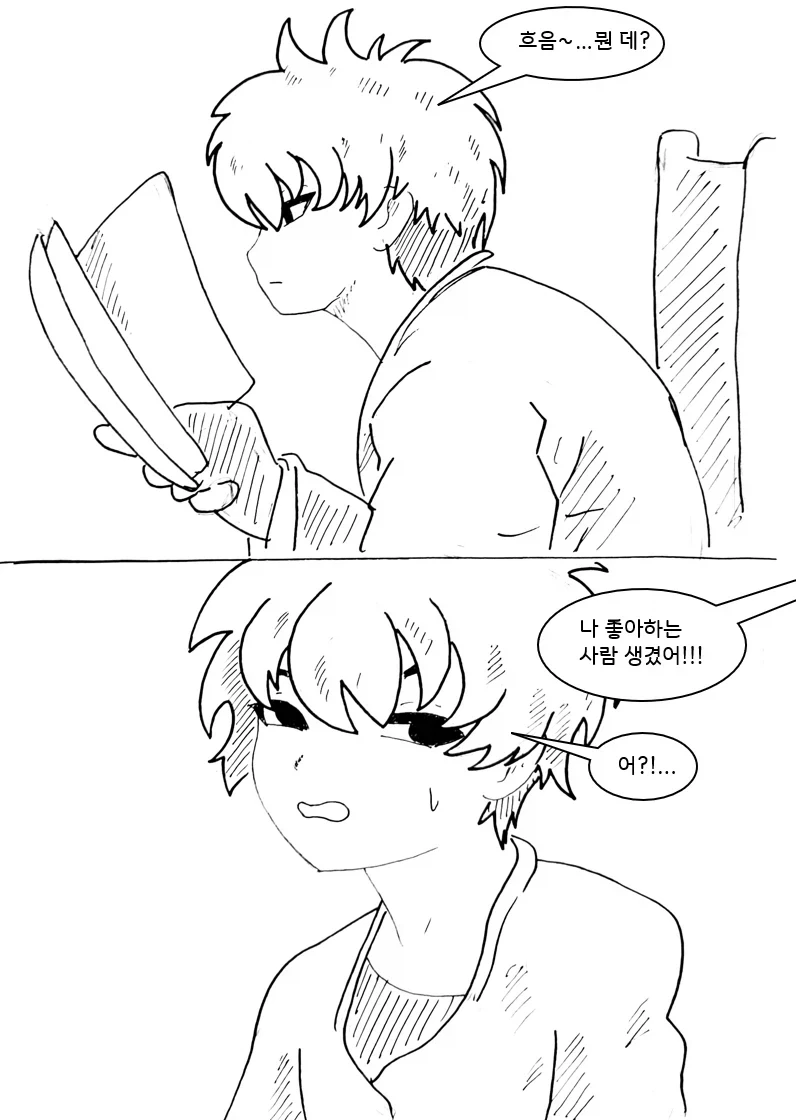 사이코 레즈 여동생 만화.manga - 이미지 5