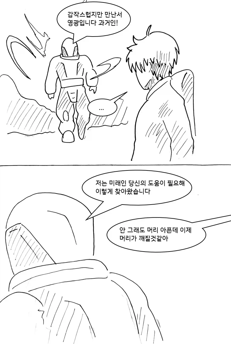 사이코 레즈 여동생 만화.manga - 이미지 12