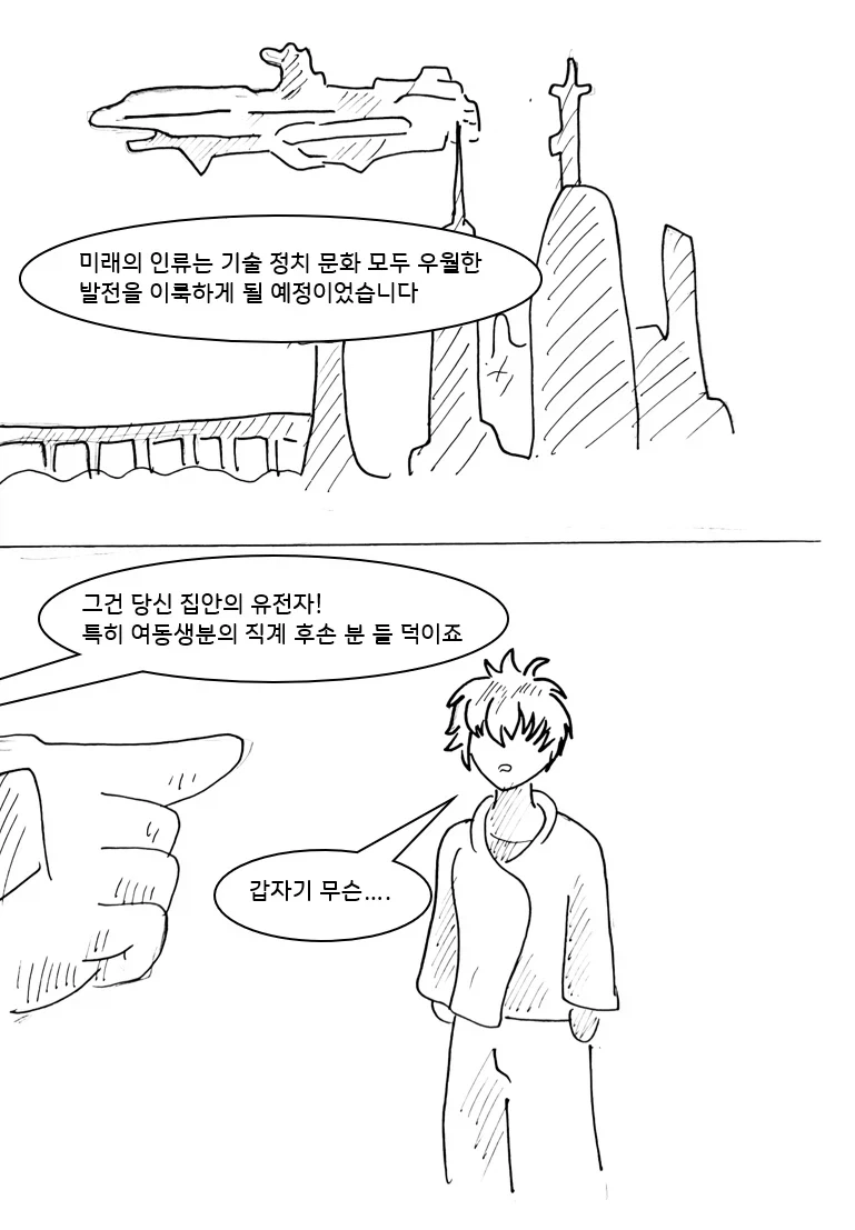 사이코 레즈 여동생 만화.manga - 이미지 14