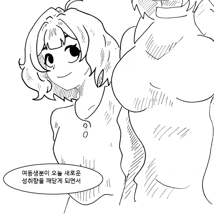 사이코 레즈 여동생 만화.manga - 이미지 17