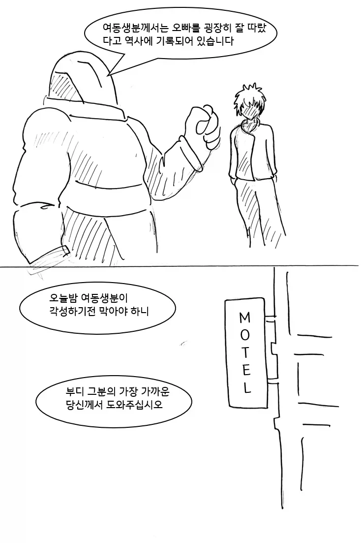 사이코 레즈 여동생 만화.manga - 이미지 19